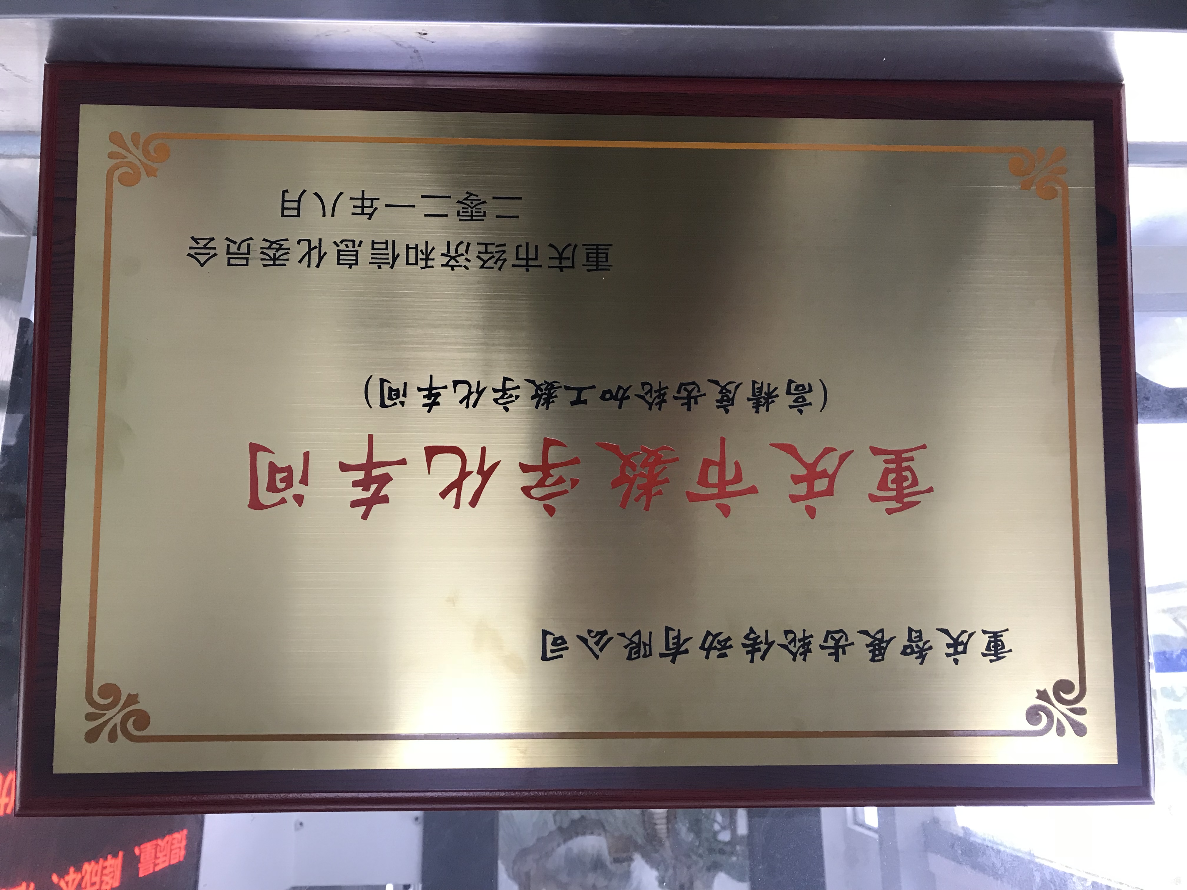 重慶市數(shù)字化車(chē)間